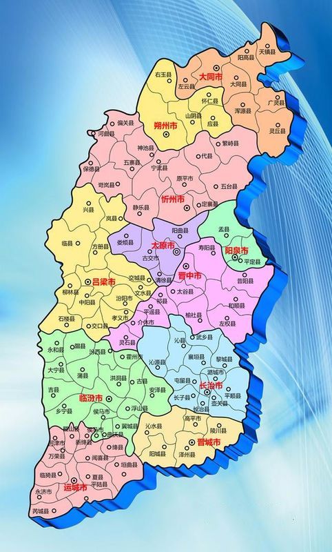 山西崛起，自信与成就的学习之旅